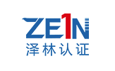 澤林認(rèn)證