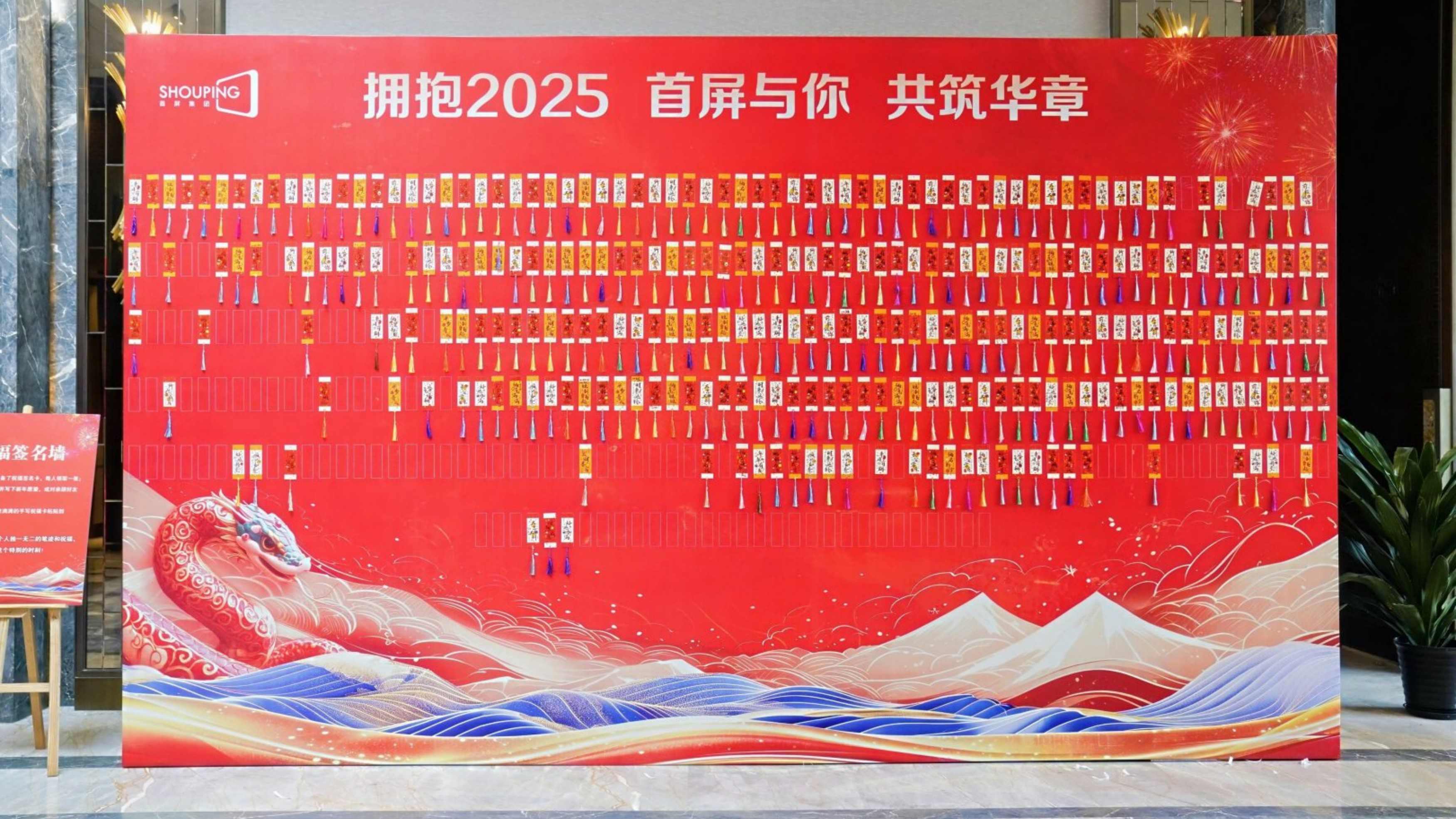 金蛇啟運 創(chuàng)贏未來 | 2025首屏集團新春年會圓滿落幕！