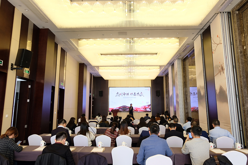 應(yīng)時(shí)而謀 恒者共贏——首屏集團(tuán)Q4業(yè)務(wù)交流會(huì)圓滿落幕！